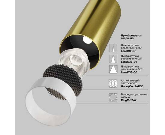 Трековый светильник Maytoni Technical Focus Led TR032-2-12W4K-M-BBS, изображение 5