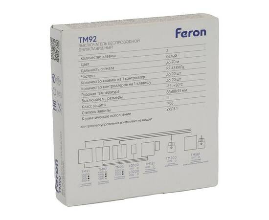 Выключатель двухклавишный беспроводной Feron Smart серебро TM92 51030, изображение 3