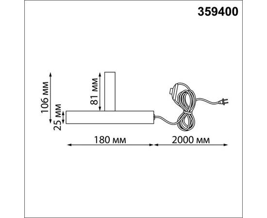 База с драйвером для создания торшера Novotech OVER 359400, изображение 2