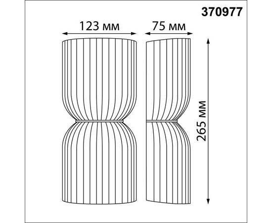 Настенный светильник Novotech Over Yeso 370977, изображение 2