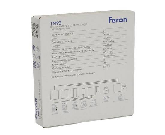 Выключатель трехклавишный беспроводной Feron Smart графит TM93 51025, изображение 3