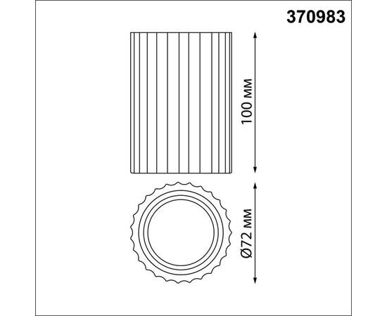Потолочный светильник Novotech Over Yeso 370983, изображение 2