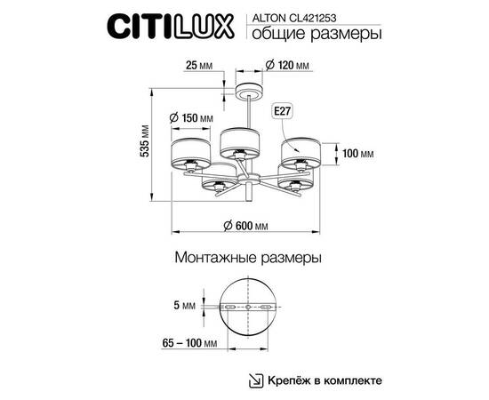 Подвесная люстра Citilux Alton CL421253, изображение 3