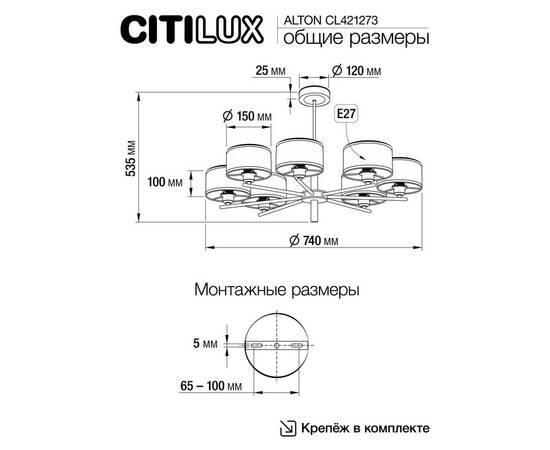 Подвесная люстра Citilux Alton CL421273, изображение 3