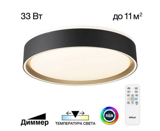 Потолочный светодиодный светильник Citilux Boss CL751251G, изображение 15