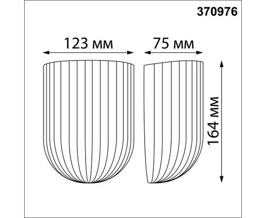 Настенный светильник Novotech Over Yeso 370976, изображение 2