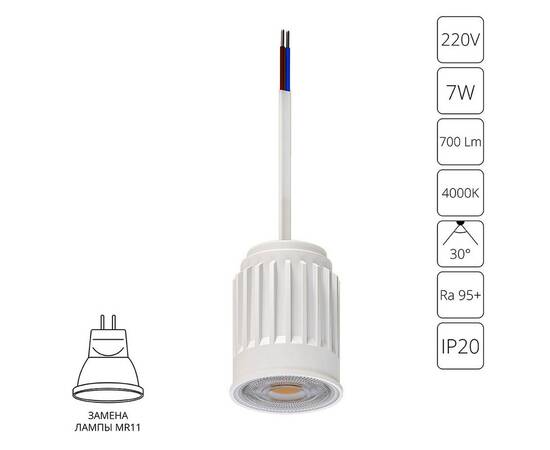 Светодиодный модуль Arte Lamp Ore Mini A22370-4K (#акция#)