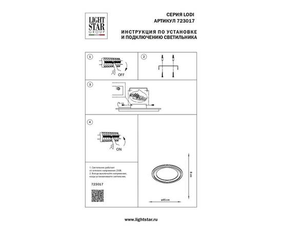Потолочный светодиодный светильник Lightstar Lodi 723017, изображение 3