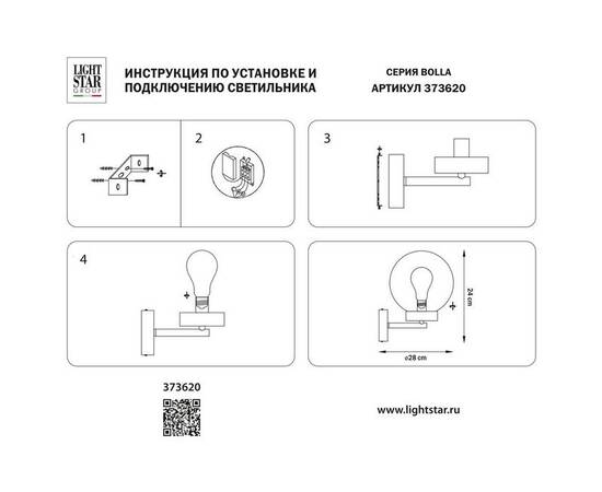 Уличный настенный светильник Lightstar Bolla 373620, изображение 3