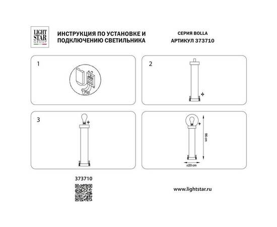 Уличный светильник Lightstar Bolla 373710, изображение 3