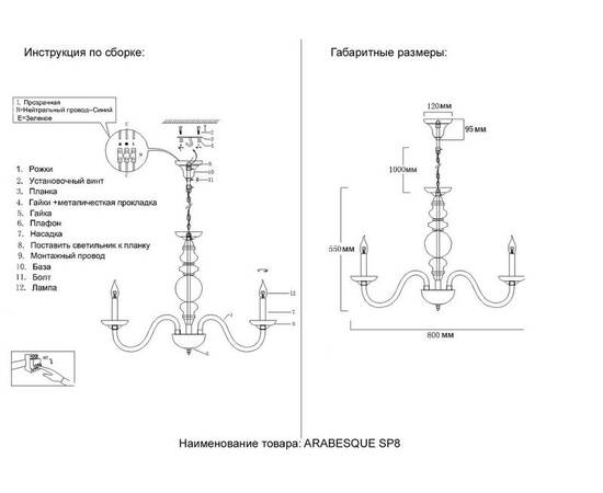 Подвесная люстра Crystal Lux ARABESQUE SP8 CHROME, изображение 2