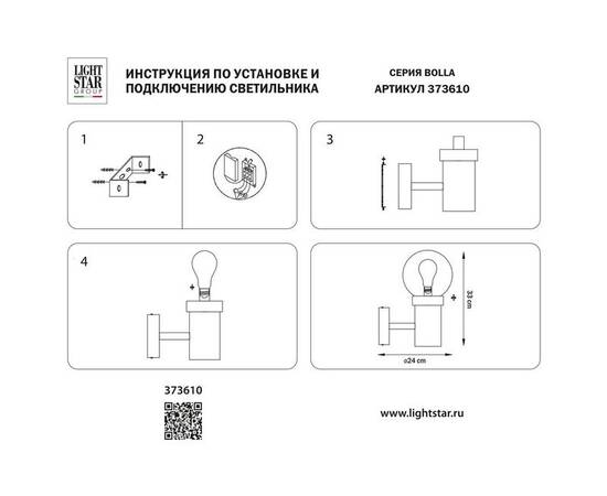 Уличный настенный светильник Lightstar Bolla 373610, изображение 3