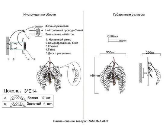 Бра Crystal Lux RAMONA AP3, изображение 2