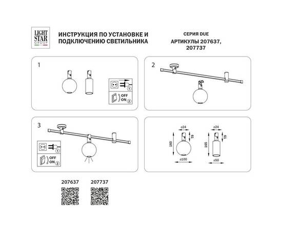 Трековый светодиодный светильник Lightstar Due 207737, изображение 2
