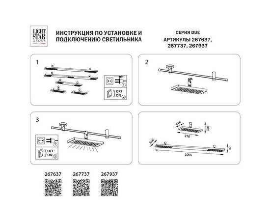 Трековый светодиодный светильник Lightstar Due 267637, изображение 2