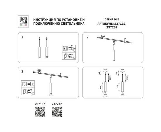 Трековый светодиодный светильник Lightstar Due 237137, изображение 2
