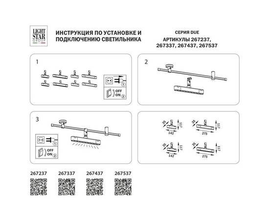Трековый светодиодный светильник Lightstar Due 267237, изображение 2