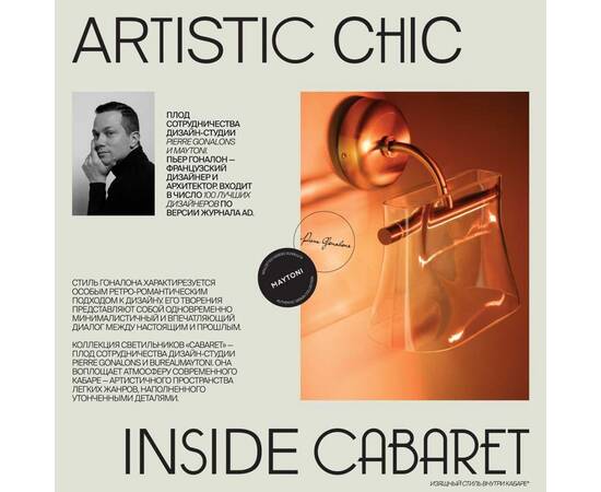 Настольная лампа Maytoni Cabaret MOD170TL-L8BS3K, изображение 2