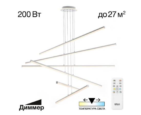 Подвесная люстра Citilux CL203760 (#акция#)