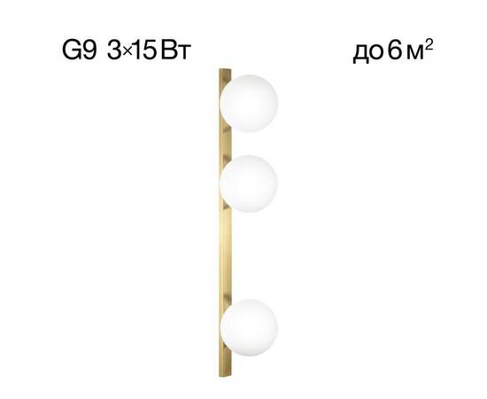 Бра Citilux Glob CL209433, изображение 9