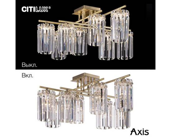 Потолочная люстра Citilux Axis CL313283, изображение 3