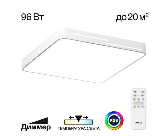 Потолочный светильник Citilux CL724K95GL0 (#акция#)