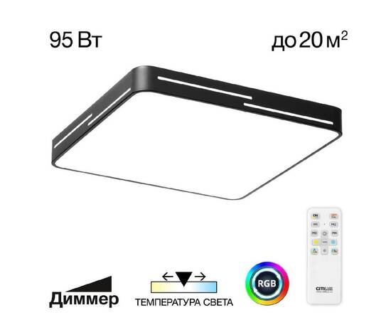 Потолочный светильник Citilux CL724K95GL1 (#акция#)