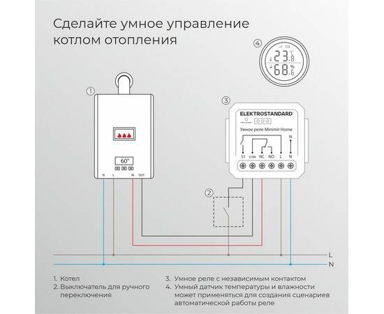 Реле Wi-Fi с независимым контактом Elektrostandard 76010/00 76010/00, изображение 5