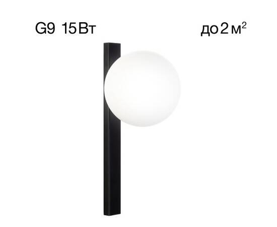 Бра Citilux Glob CL209411, изображение 8