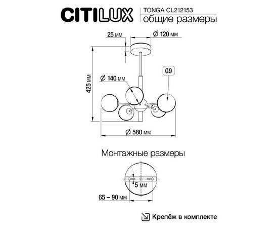 Подвесная люстра Citilux CL212153 (#акция#), изображение 13