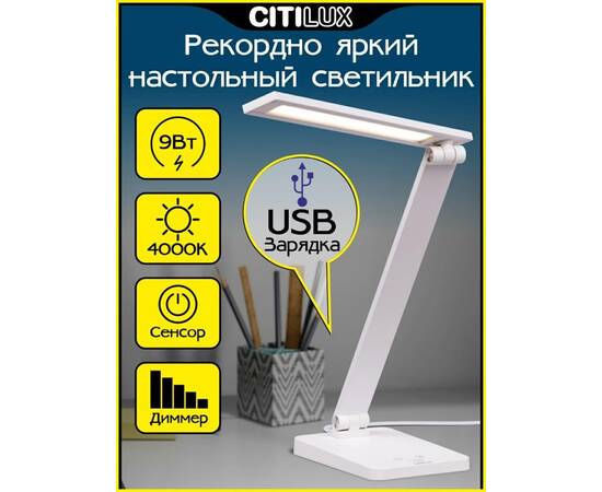 Настольная лампа Citilux CL803080 (#акция#), изображение 2