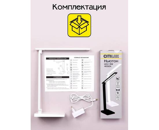 Настольная лампа Citilux CL803080 (#акция#), изображение 17