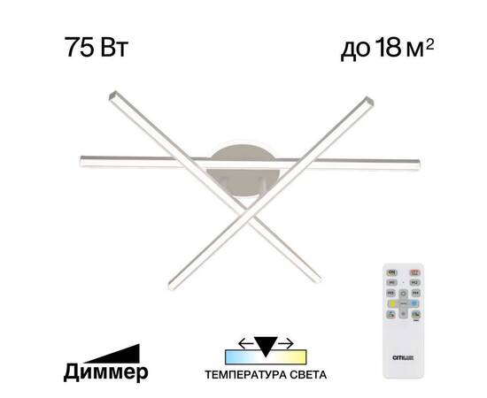 Бра Citilux CL307313