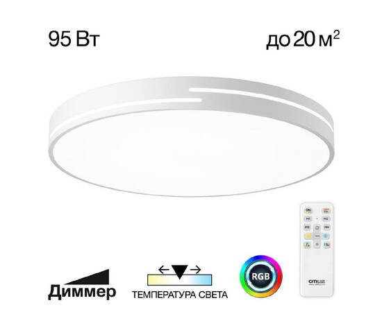 Потолочный светильник Citilux CL72495GL0 (#акция#)