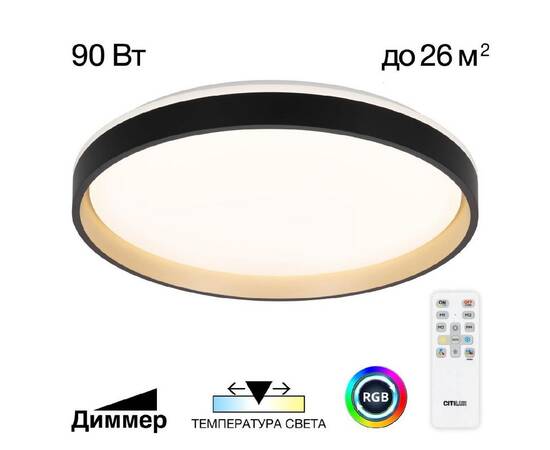 Потолочный светильник Citilux CL753511G (#акция#)