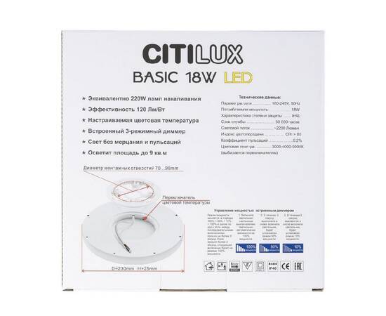 Накладной светильник Citilux CL738182V (#акция#), изображение 9