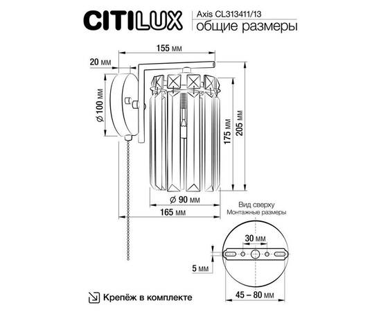 Бра Citilux Axis CL313413, изображение 2