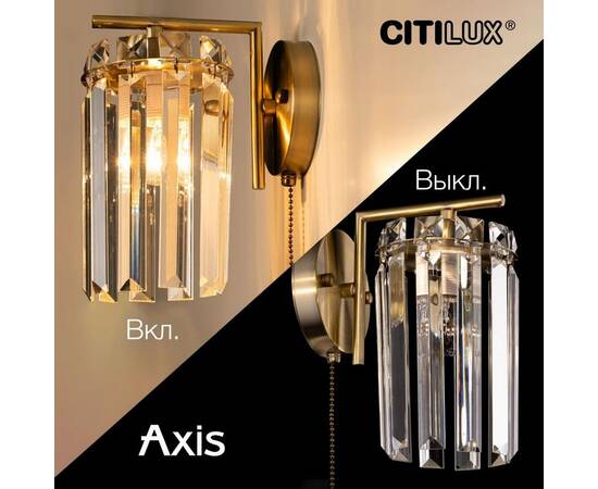 Бра Citilux Axis CL313413, изображение 7