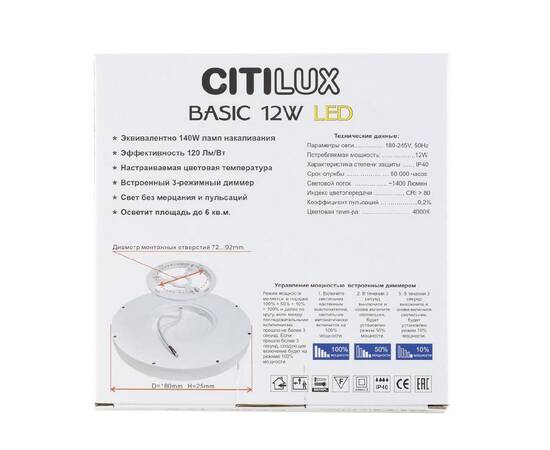 Накладной светильник Citilux CL738122N (#акция#), изображение 8