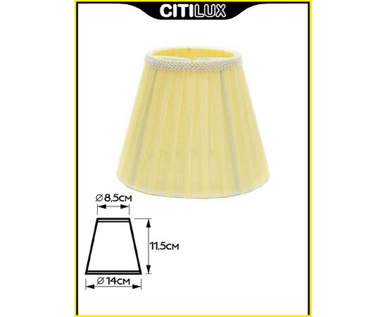 Абажур Citilux 115.008 (#акция#)
