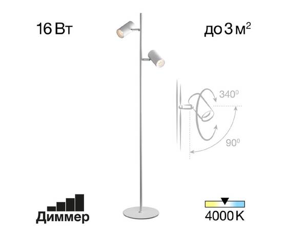 Торшер Citilux CL809010N (#акция#)