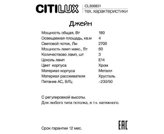 Настольная лампа Citilux CL306831 (#акция#), изображение 9