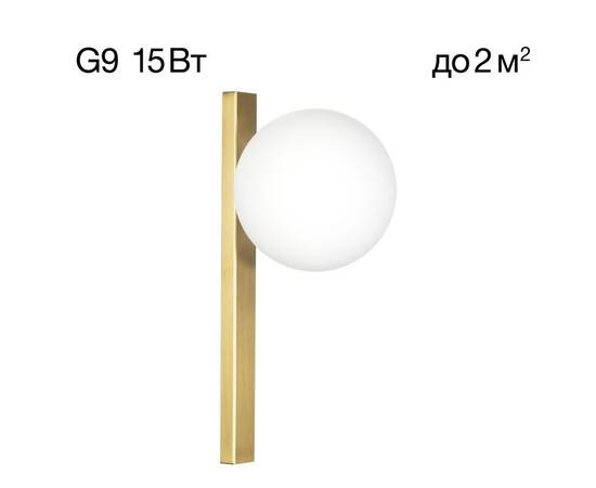 Бра Citilux Glob CL209413, изображение 10