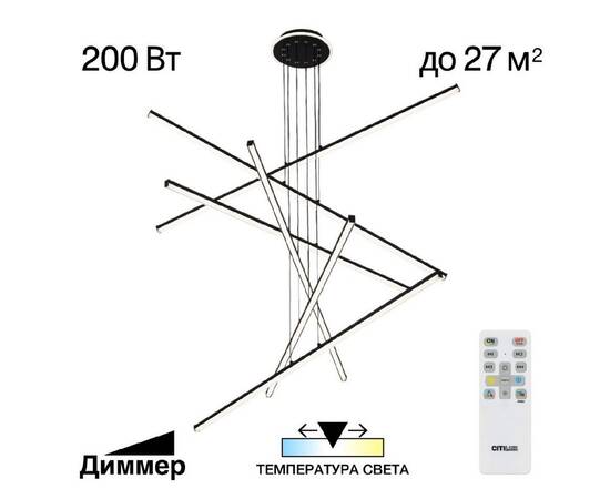 Подвесная люстра Citilux CL203761 (#акция#)