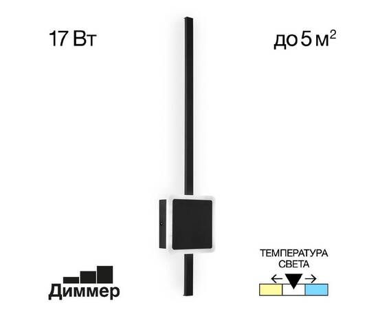 Настенный светильник Citilux CL203411 (#акция#)