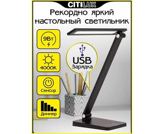 Настольная лампа Citilux CL803081 (#акция#), изображение 2