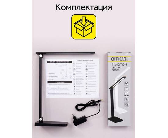 Настольная лампа Citilux CL803081 (#акция#), изображение 17