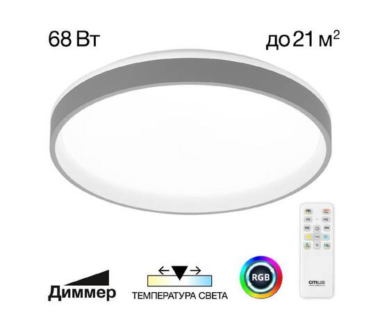 Потолочный светильник Citilux CL753453G (#акция#)