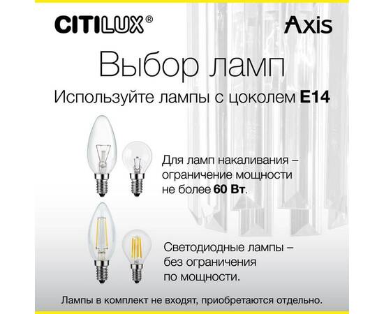 Бра Citilux Axis CL313411, изображение 4