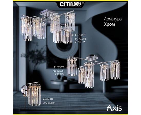 Бра Citilux Axis CL313411, изображение 5